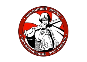 Исторический фестиваль