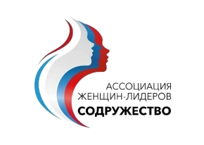 Ассоциация Женщин Лидеров