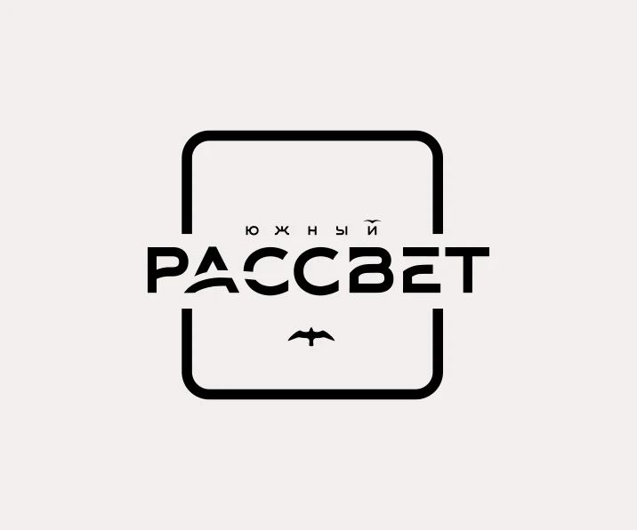 Рассвет