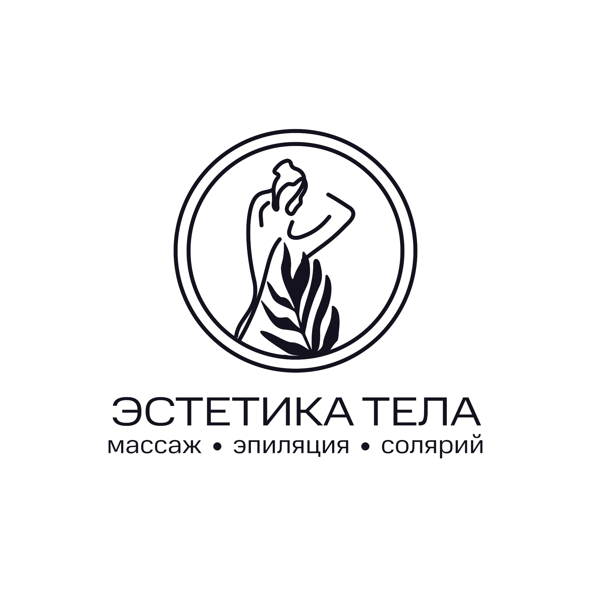 Эстетика тела