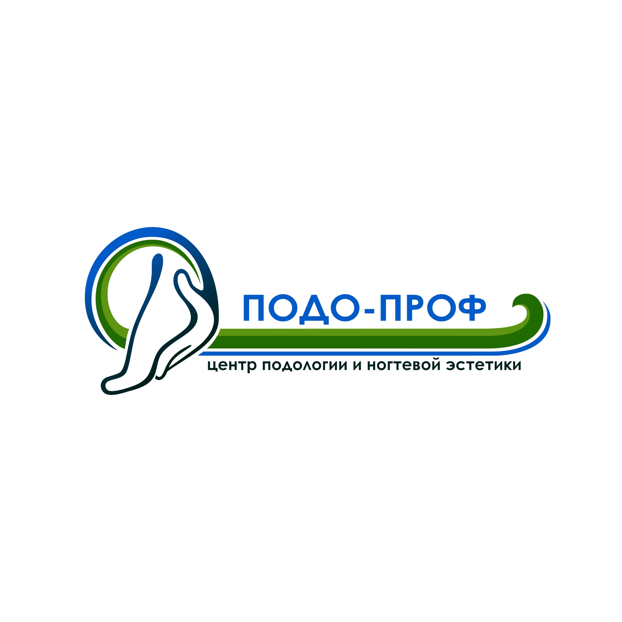 Центр подологии ПОДО-ПРОФ