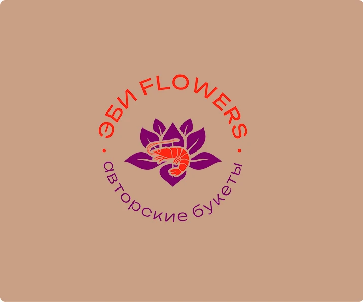Эби Flowers