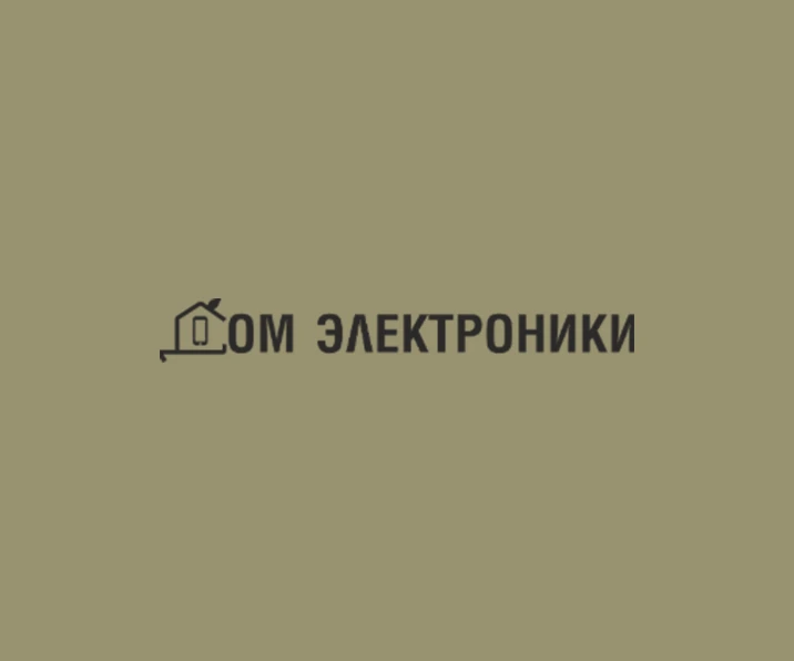 Дом Электроники