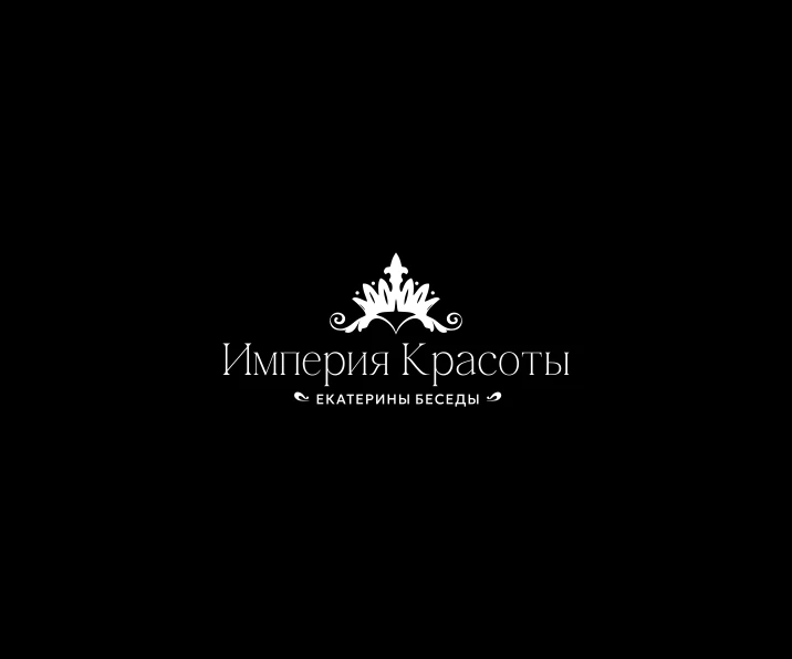 Империя Красоты